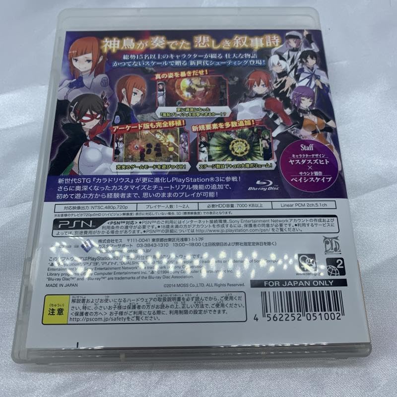 カラドリウス ブレイズ (通常版) - PS3 9jupf8b Amazon.co.jp: カラドリウス ブレイズ (通常版) - PS3 : ゲーム